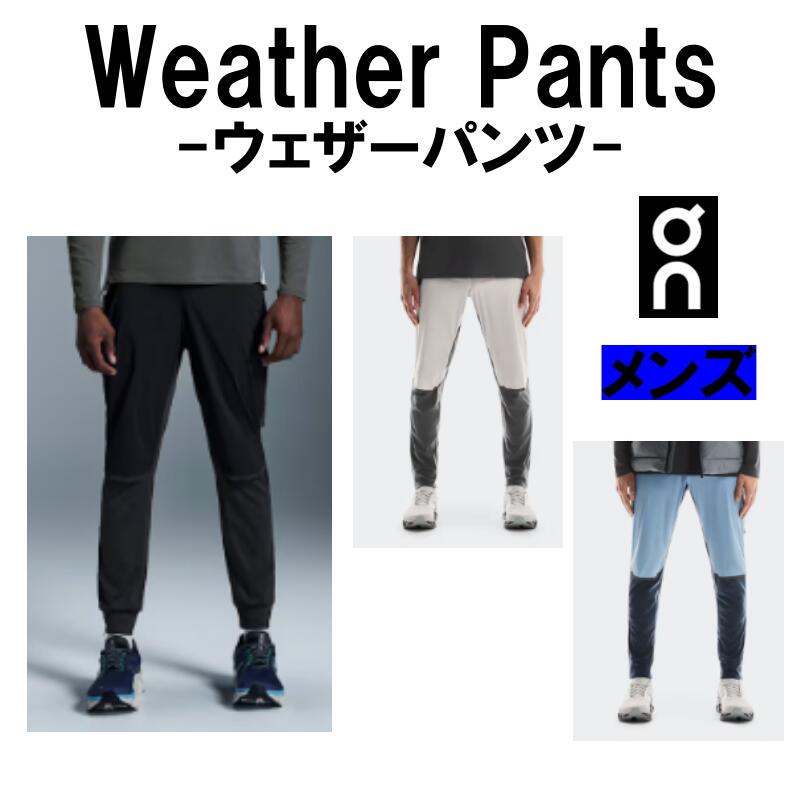 楽天市場】on running pants（スポーツ・アウトドア）の通販
