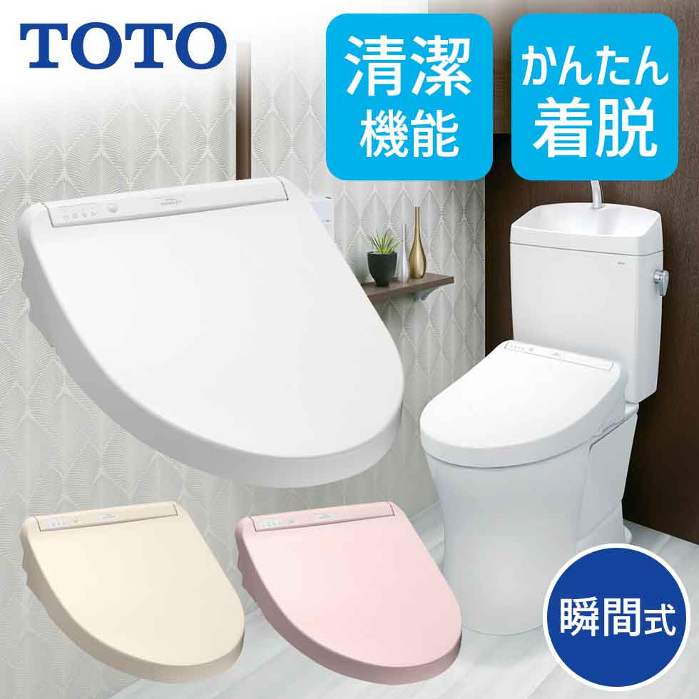 楽天市場】toto tcf8fm45の通販