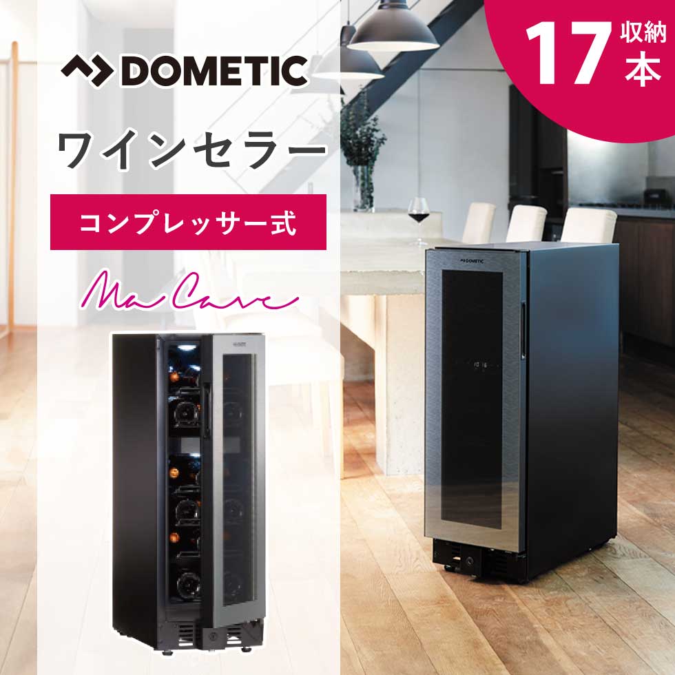 楽天市場】ワインセラー ドメティックの通販
