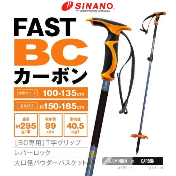 シナノ SINANO スキー ストック カーボン サロモン オガサカ SINANO