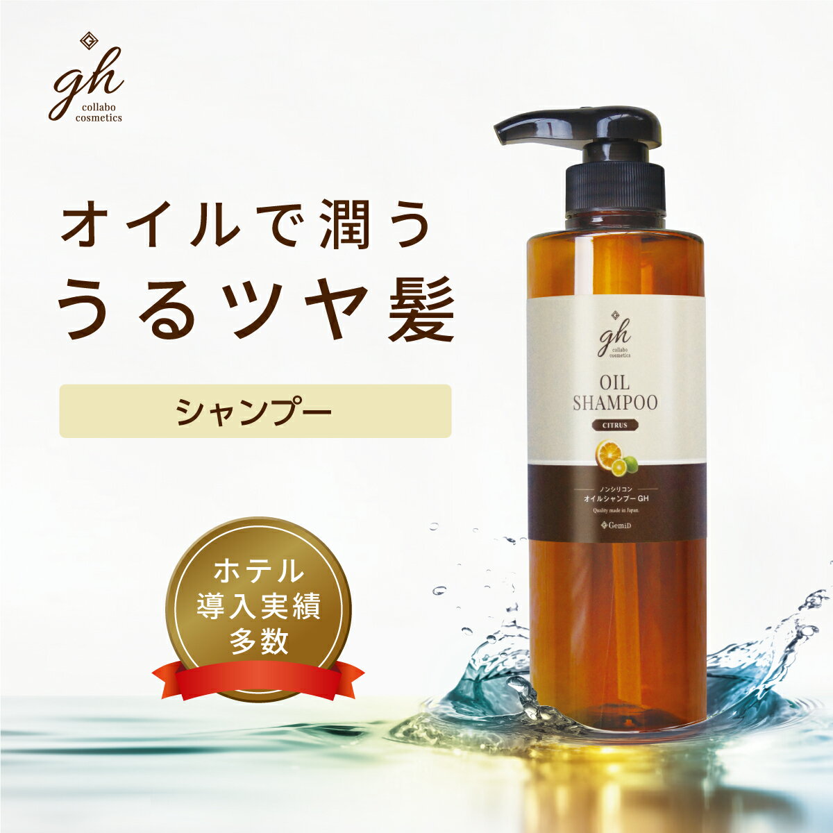 楽天市場】ghsシャンプー（ヘアケア・スタイリング｜美容・コスメ