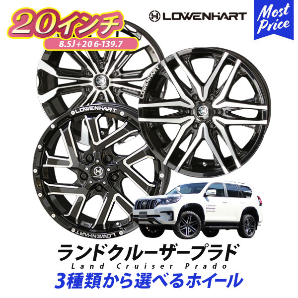 楽天市場】プラド150 ホイール 20インチの通販