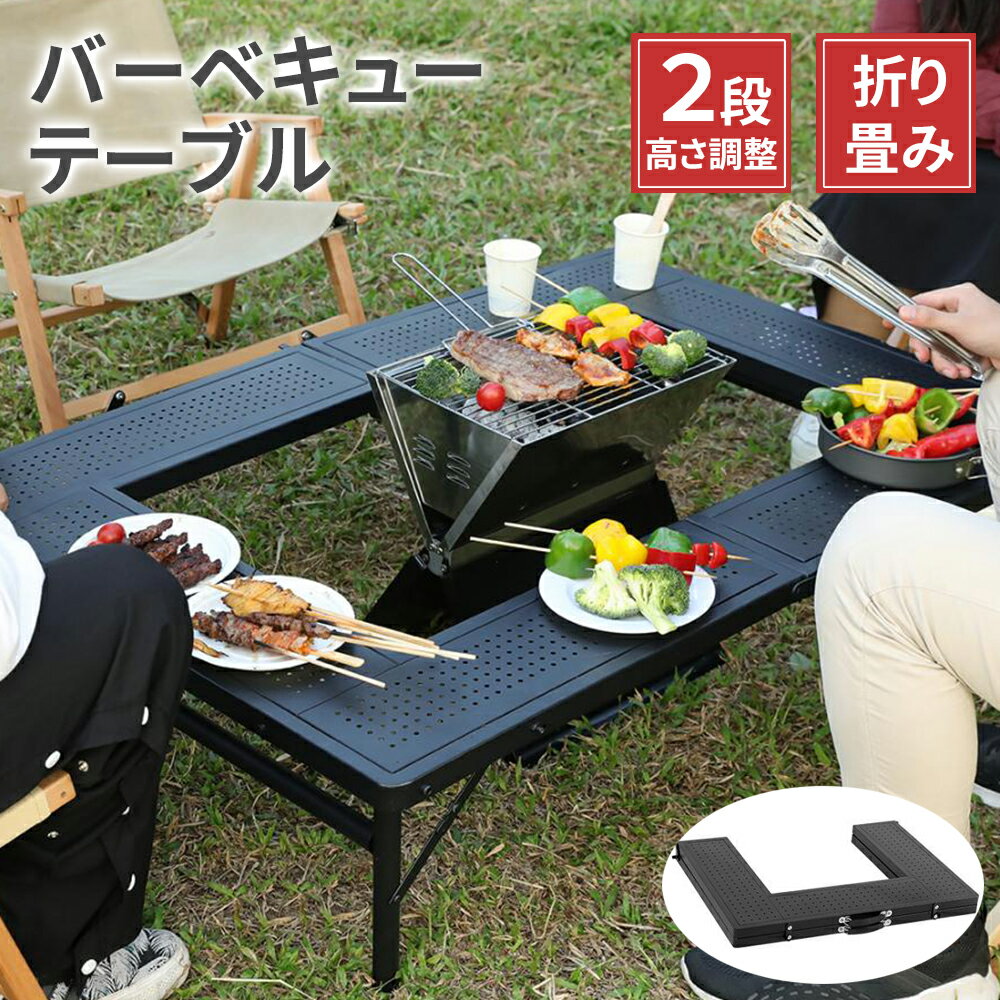 楽天市場】バーベキューテーブル 折りたたみの通販