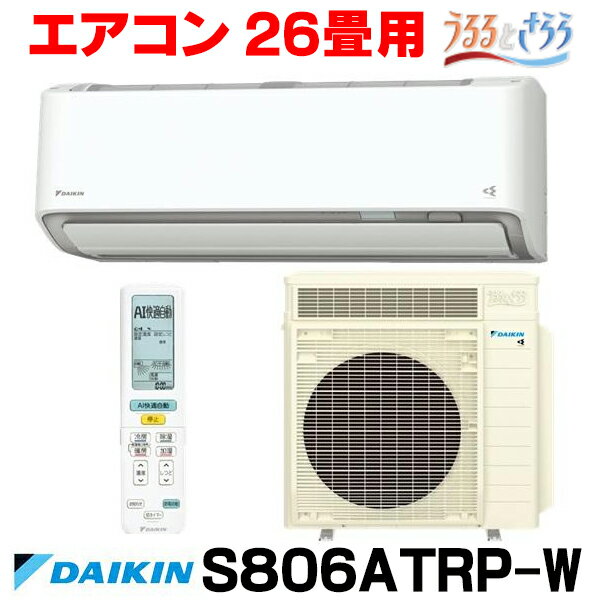 楽天市場】ダイキンエアコン26畳の通販
