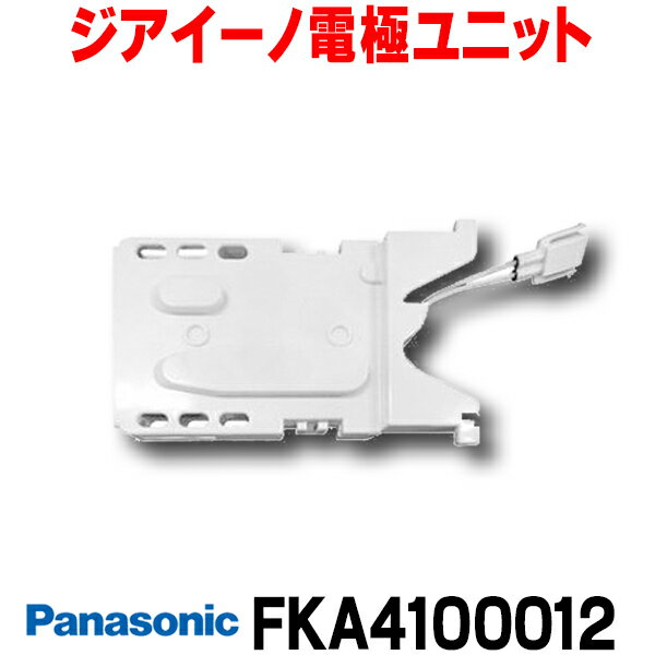 楽天市場】パナソニック 電極ユニット 次亜塩素酸の通販