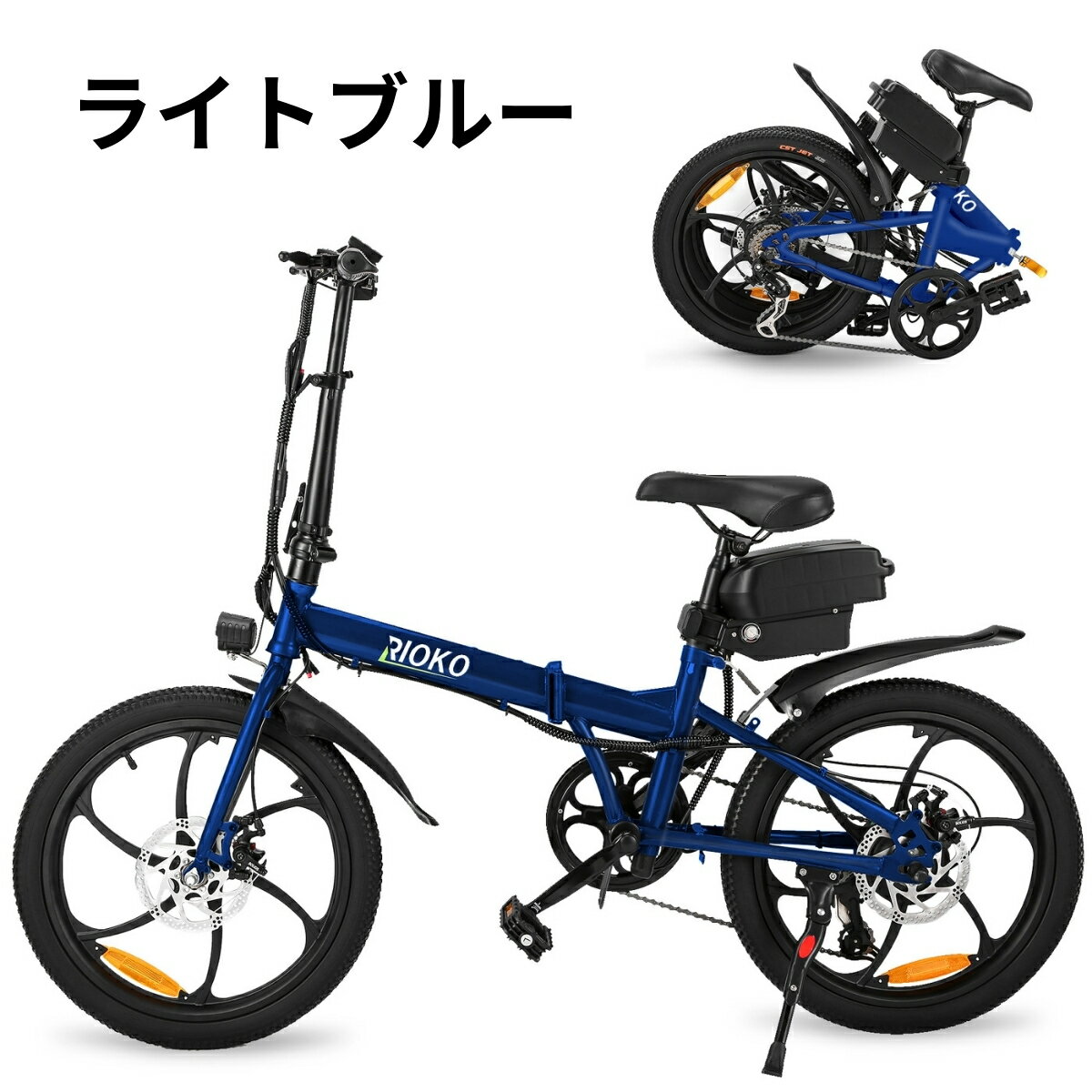 楽天市場】電動アシスト自転車 折りたたみ（カラーブルー）（電動