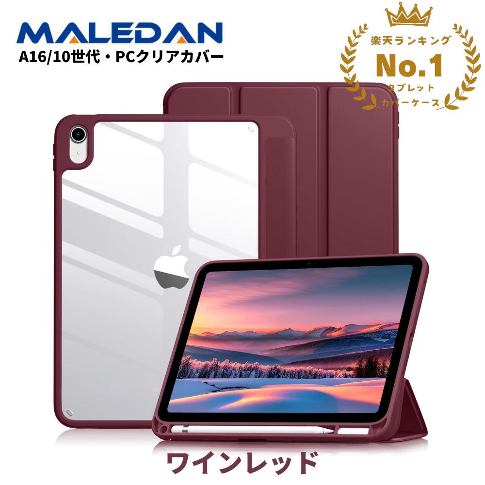 楽天市場】ipadair m2（カラーワインレッド）（タブレットPC