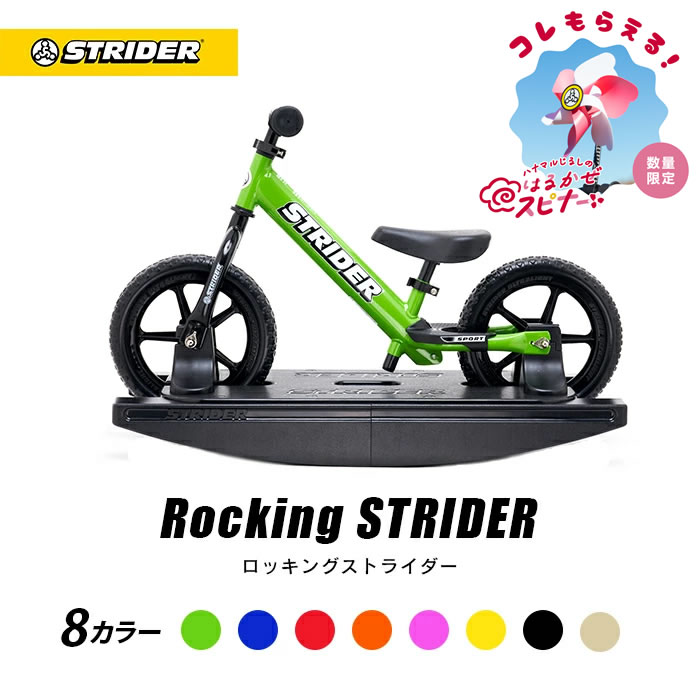 楽天市場】ストライダー グリーンの通販