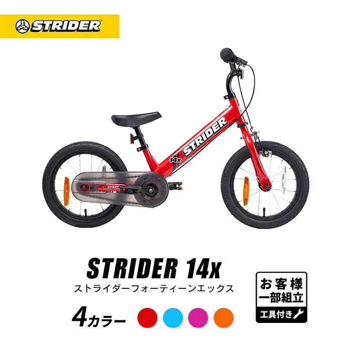 楽天市場】ストライダー 14x 空気 入れの通販