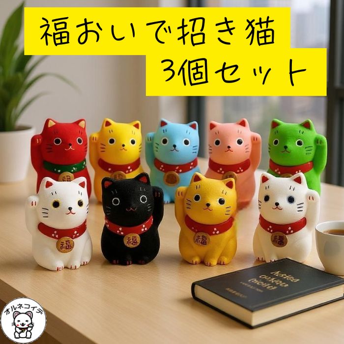 楽天市場】招き猫 右手 左手 セットの通販