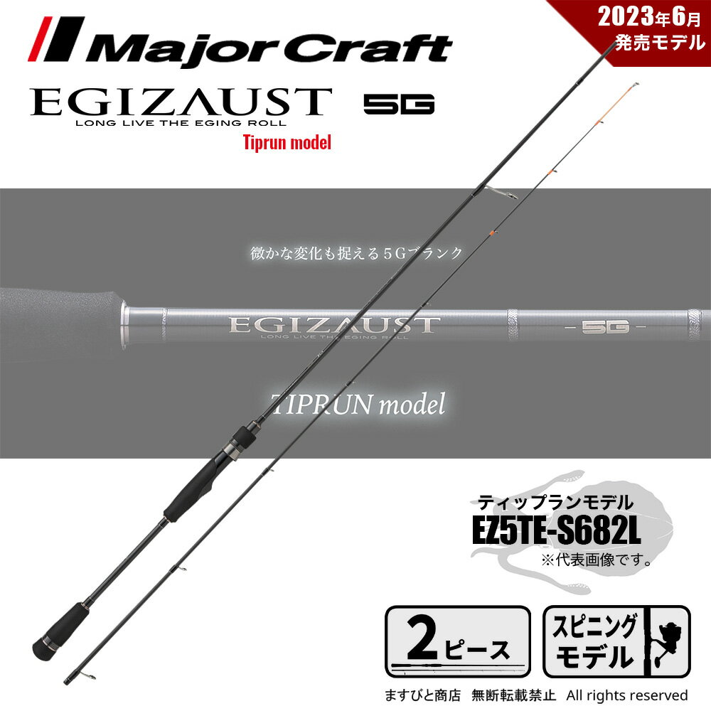 楽天市場】クロステージ ティップランcrxj-s682ml/teの通販
