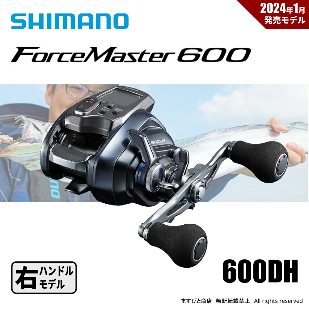 楽天市場】フォースマスター 600dhの通販