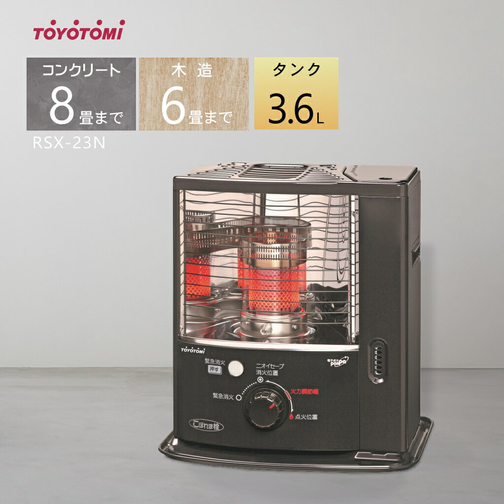 楽天市場】トヨトミ石油ストーブrsx230の通販