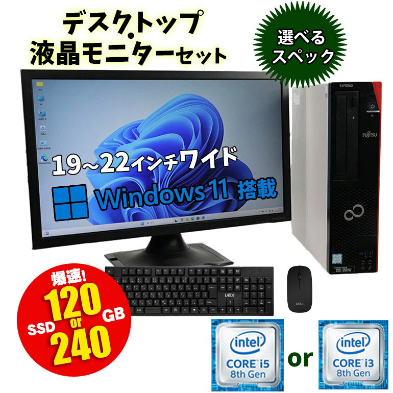 楽天市場】デスクトップ モニターセットの通販