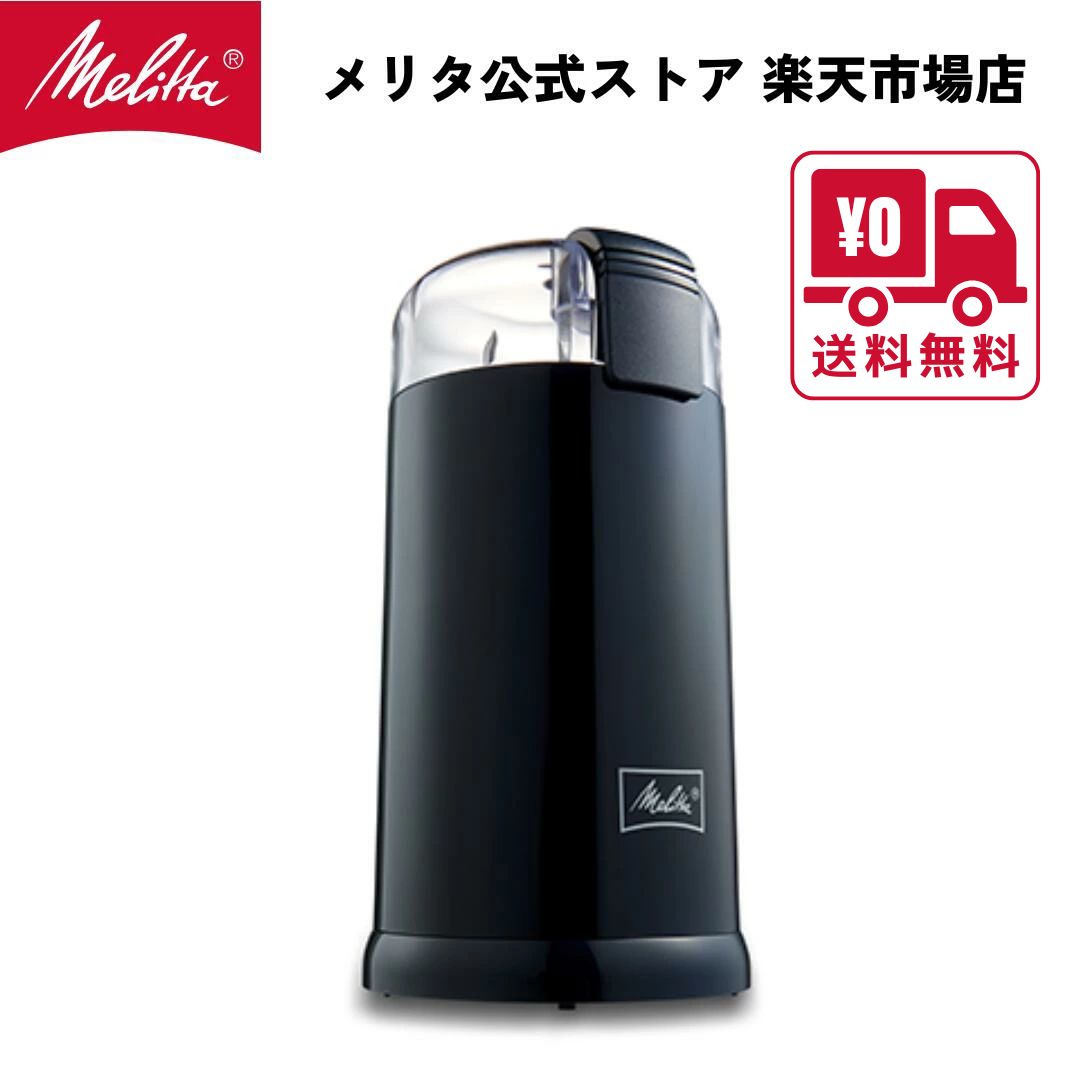 楽天市場】メリタ コーヒーミル パーフェクトタッチの通販