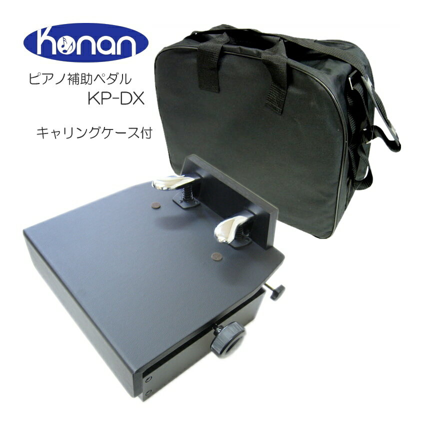 楽天市場】甲南 ピアノ補助ペダル KP-W1の通販
