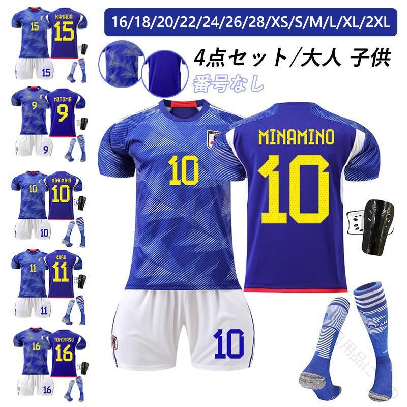 楽天市場】サッカー 日本代表 練習着の通販