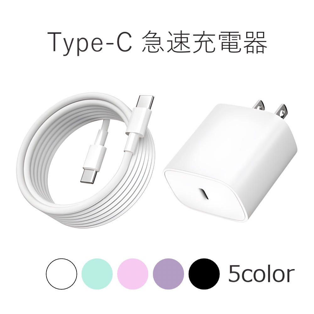 楽天市場】google pixel 4a 5g 充電器の通販