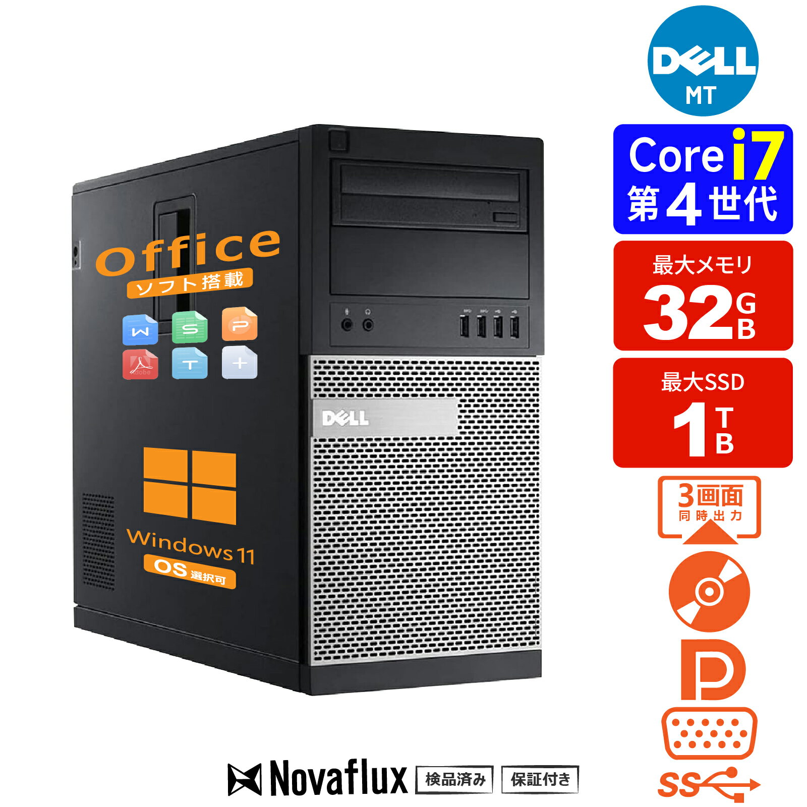 楽天市場】optiplex 9020 中古の通販