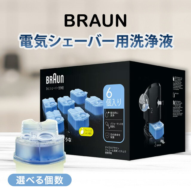 ブラウン ブラウン 洗浄液 6個入✖️3箱セット 洗浄液 6」の人気商品一覧