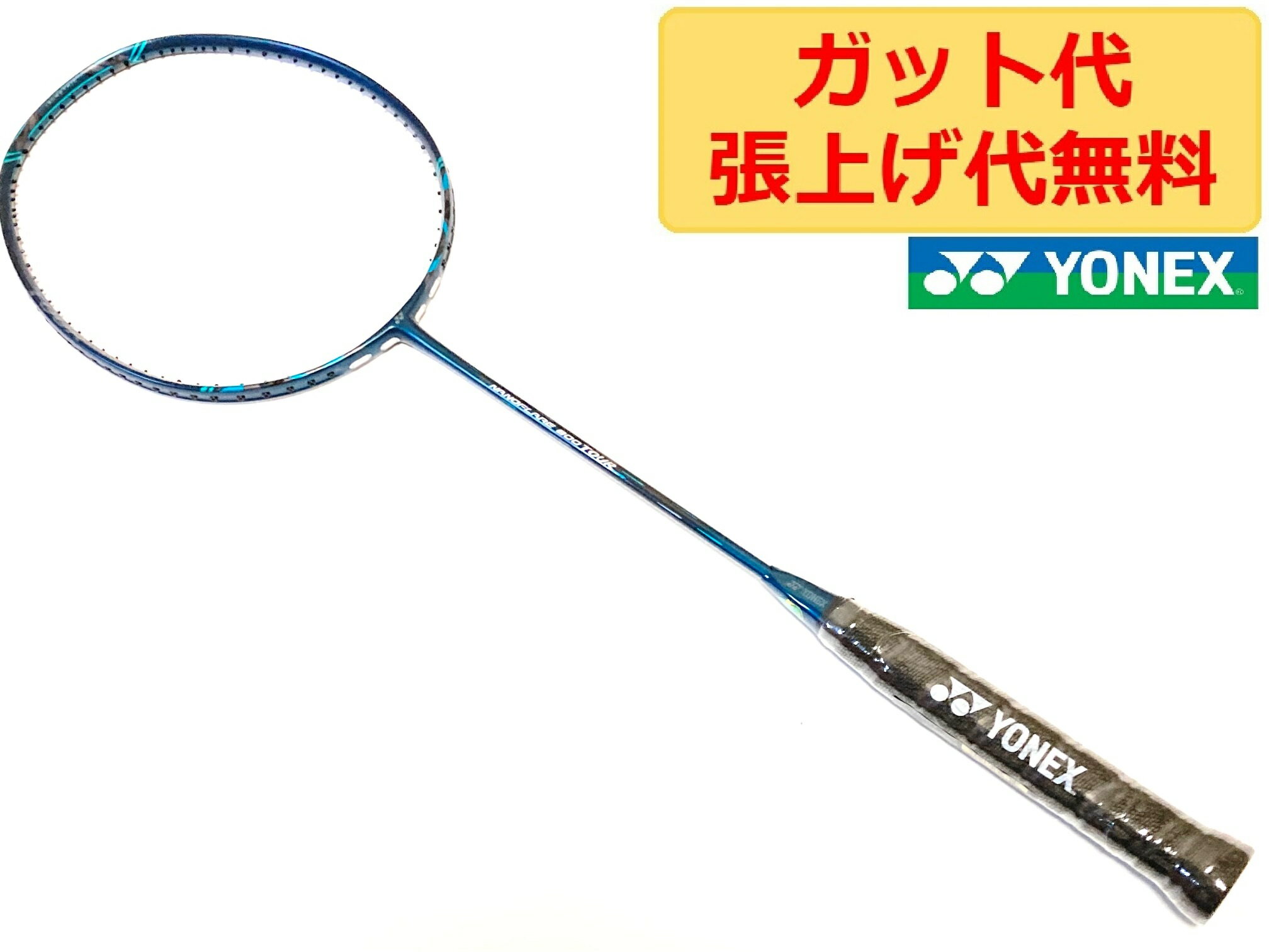 楽天市場】ヨネックス ナノレイ 800の通販