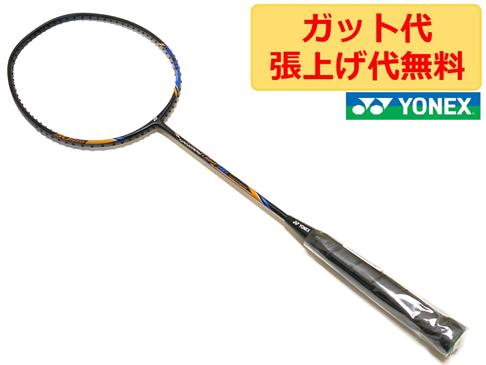 楽天市場】ラケット バドミントン ナノレイ750の通販