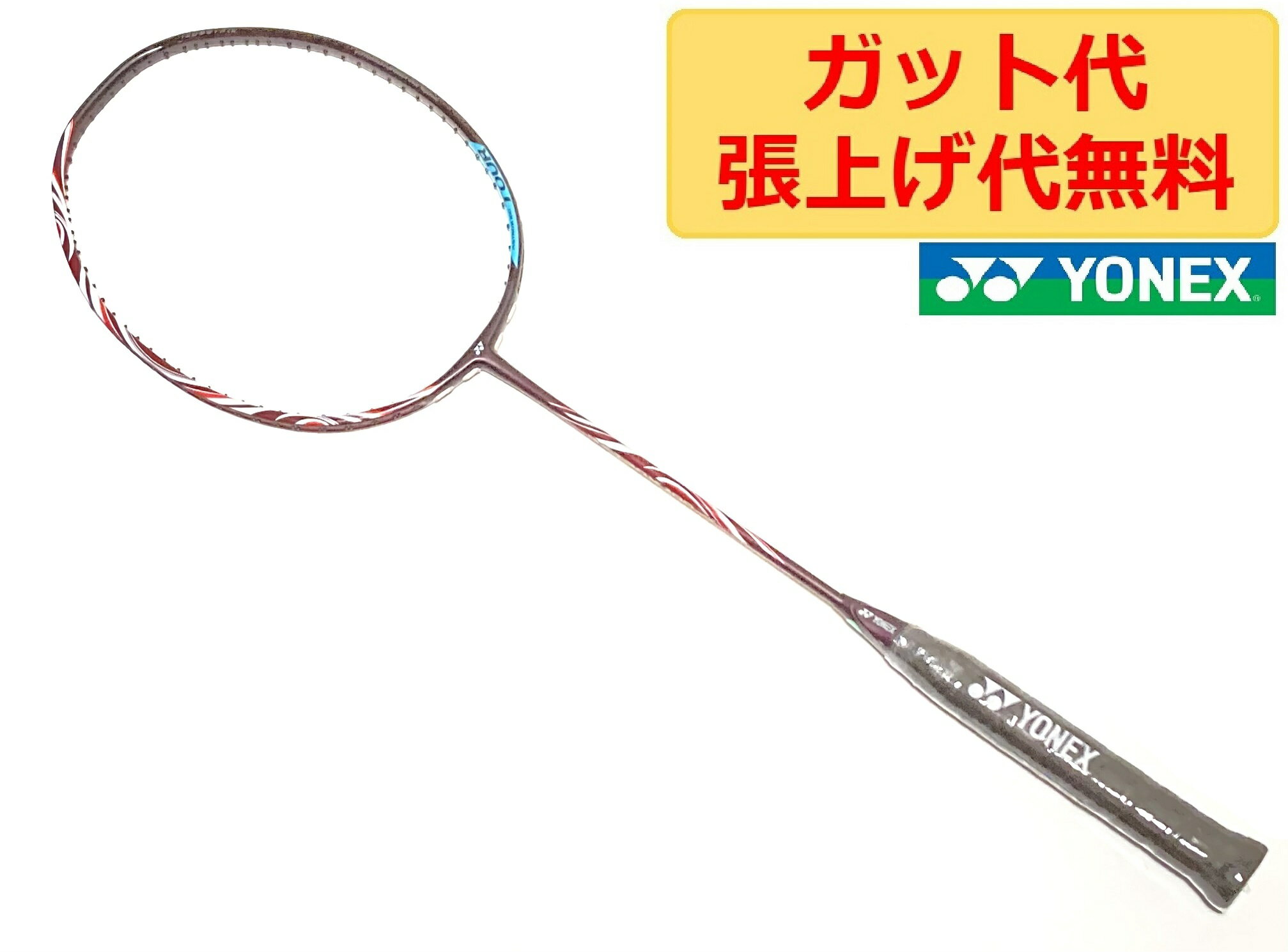 楽天市場】クレナイ ヨネックス アストロクス100zzの通販