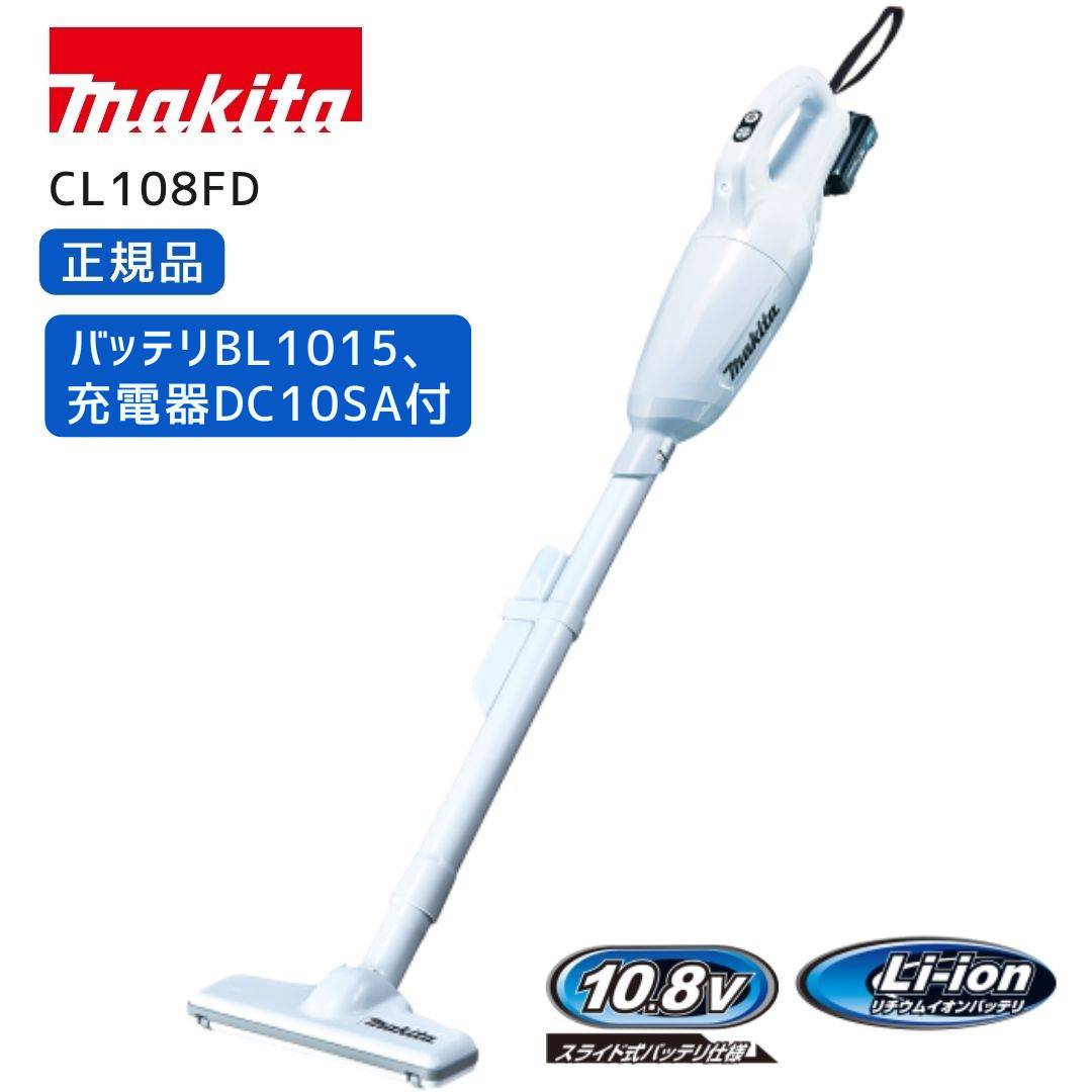 楽天市場】マキタコードレス掃除機 cl108fdshwの通販