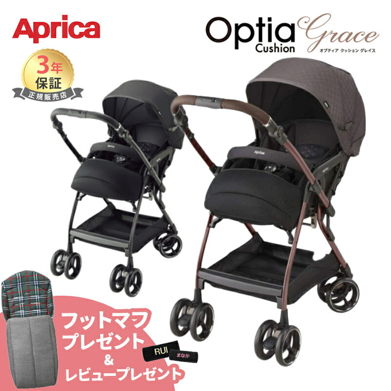 楽天市場】アップリカ オプティア プレミアムの通販