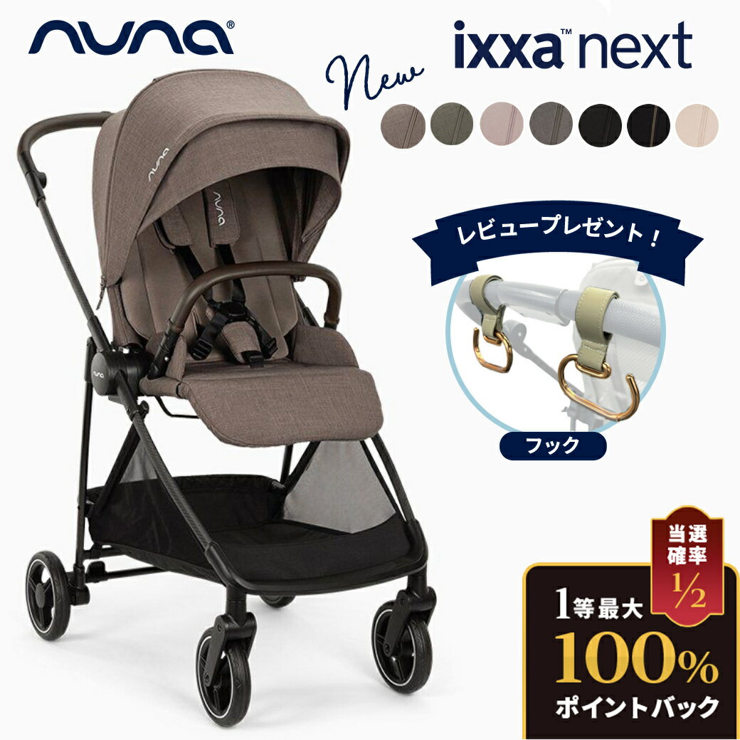 楽天市場】nuna レインカバーの通販