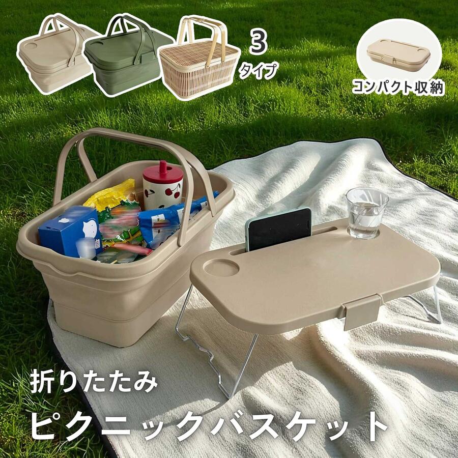 楽天市場】蓋 付き ピクニック バスケットの通販