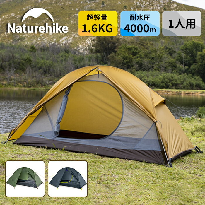 楽天市場】naturehike ワンポールテントの通販