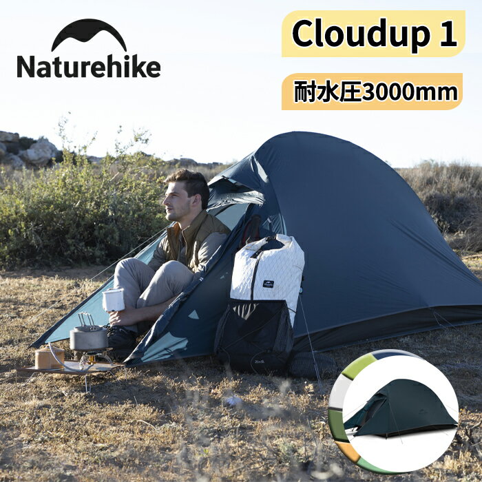 楽天市場】naturehike cloudup2の通販