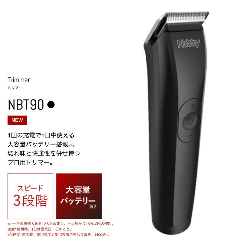 楽天市場】ノビー トリマーの通販