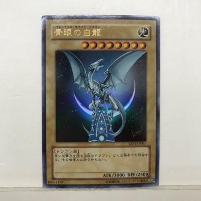 楽天市場】ブルーアイズホワイトドラゴン ウルトラ（コレクション