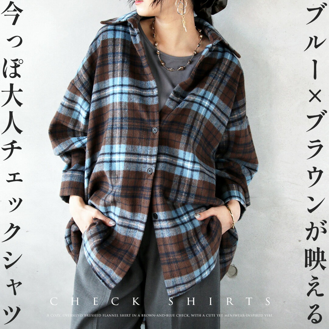 楽天市場】チェックシャツ ブルー（サイズ（S/M/L）L）（レディース