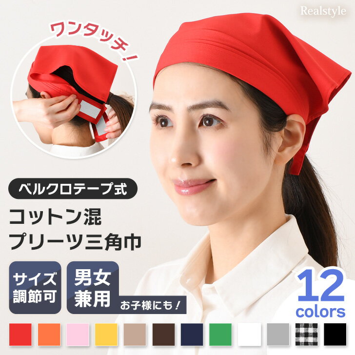楽天市場】エプロン バンダナ 大人の通販