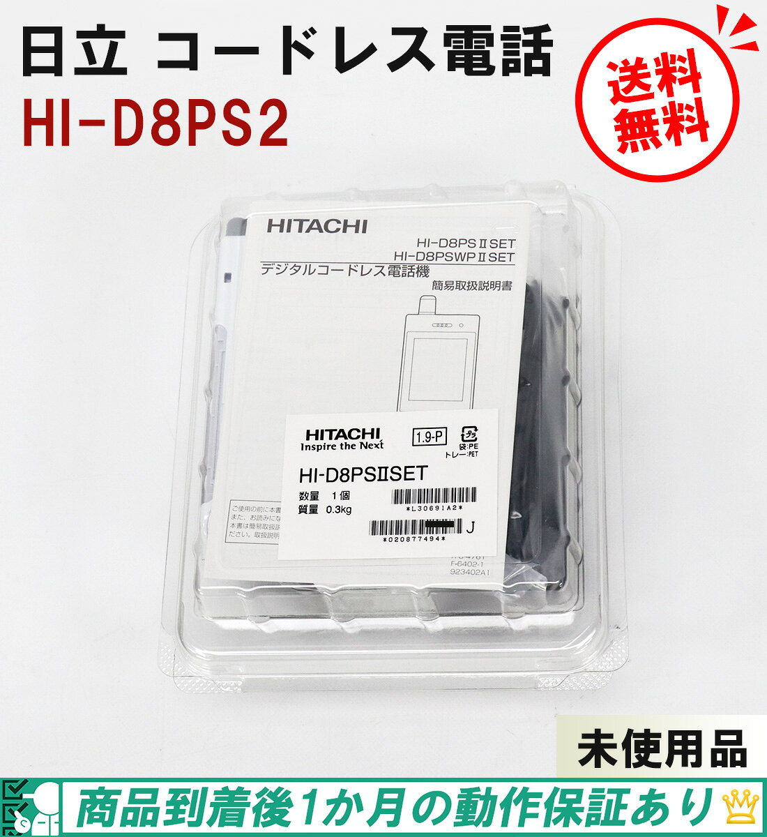 楽天市場】d8ps2の通販