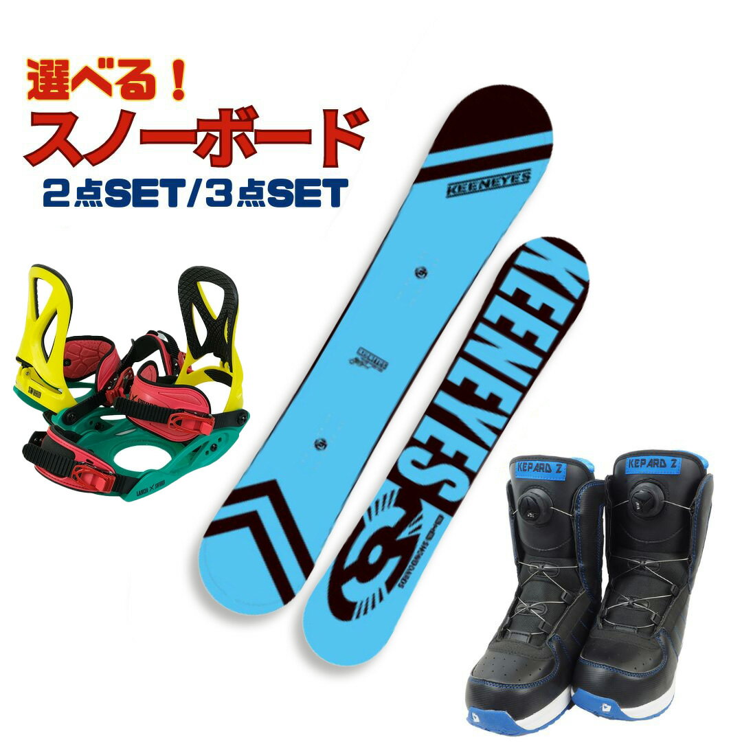 楽天市場】スノーボード セット 板（カラーブルー）（スノーボード用品