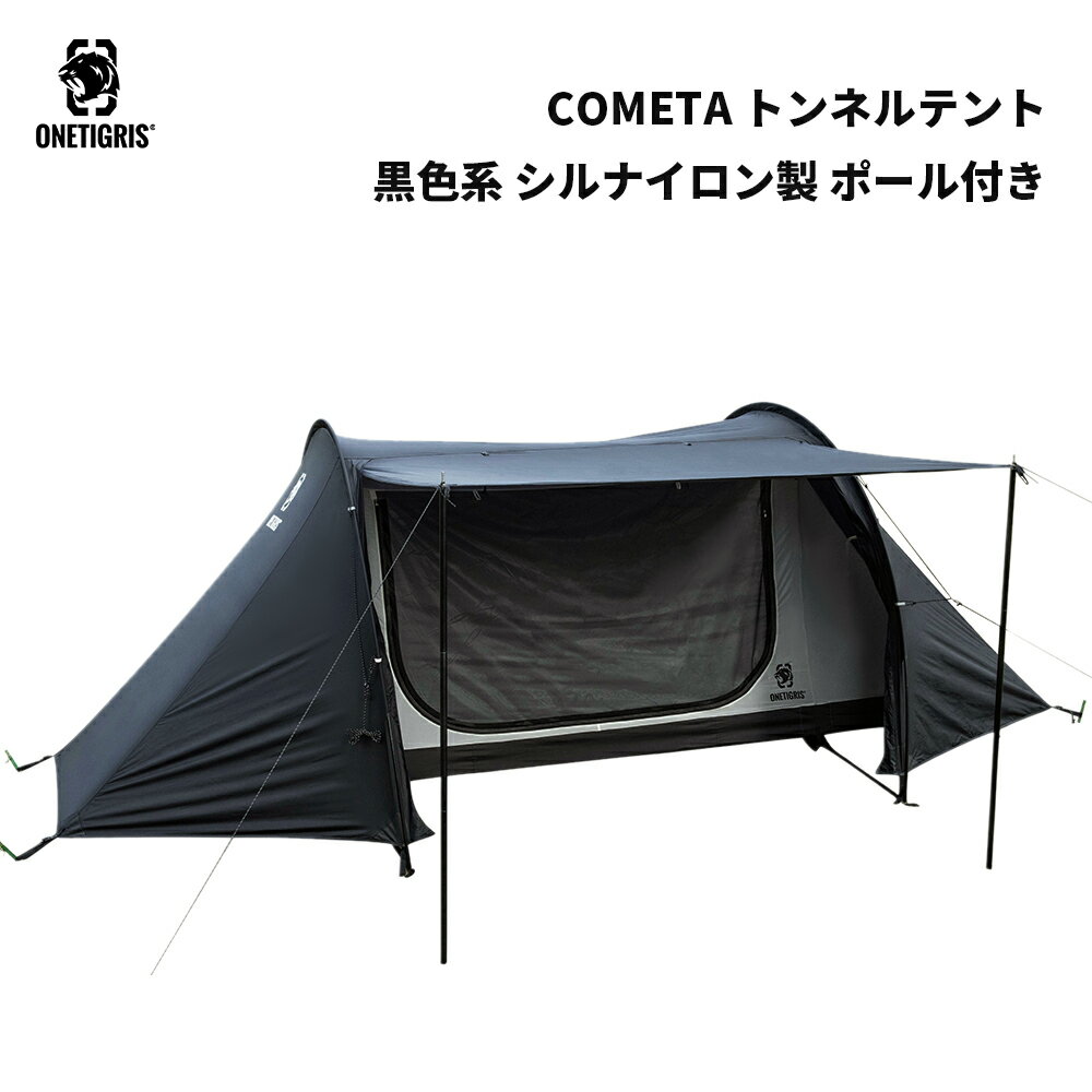楽天市場】onetigris スーパーシェルター 超軽量 black orcaの通販