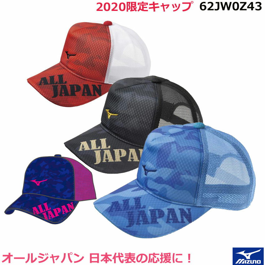 楽天市場】ヨネックス オールジャパン 帽子（カラーネイビー
