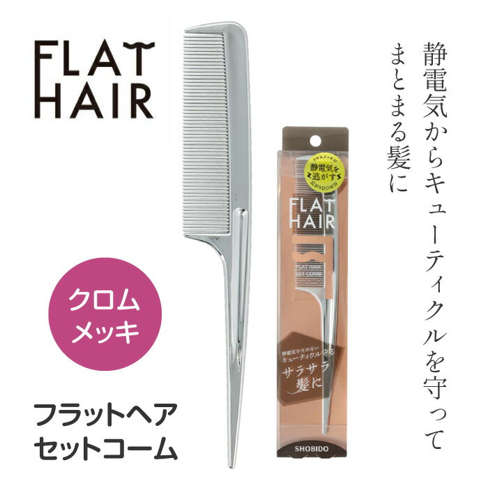 楽天市場】ラブクロム 静電気シャットアウト（美容・コスメ・香水）の通販
