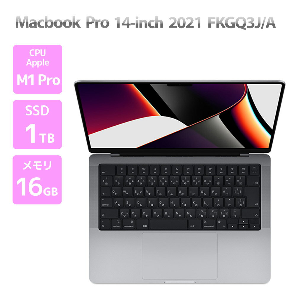 楽天市場】macbook pro m1 16gbの通販