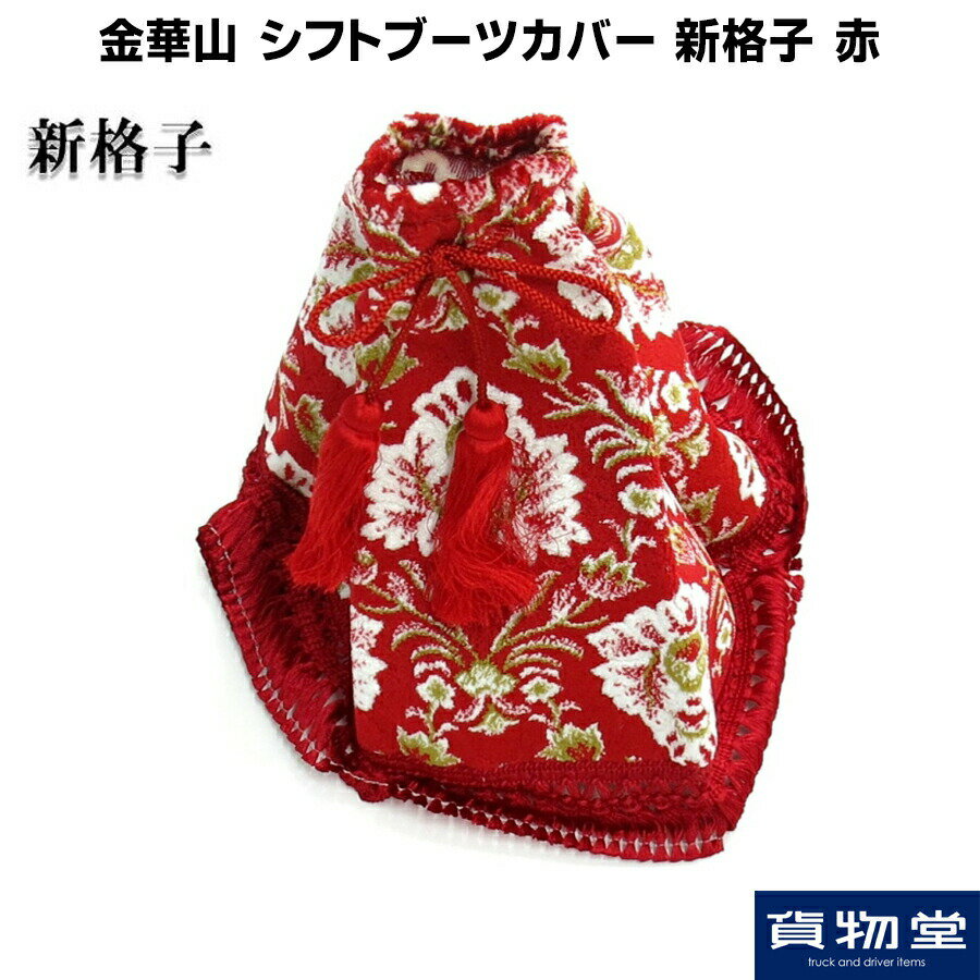 楽天市場】新格子 レッドの通販