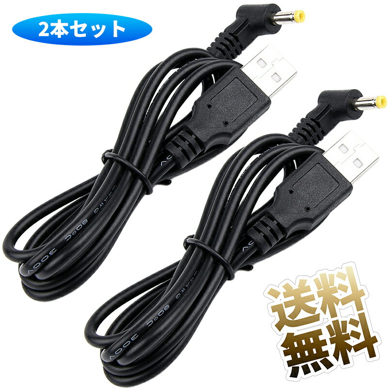 楽天市場】hc v550m 充電 ケーブルの通販