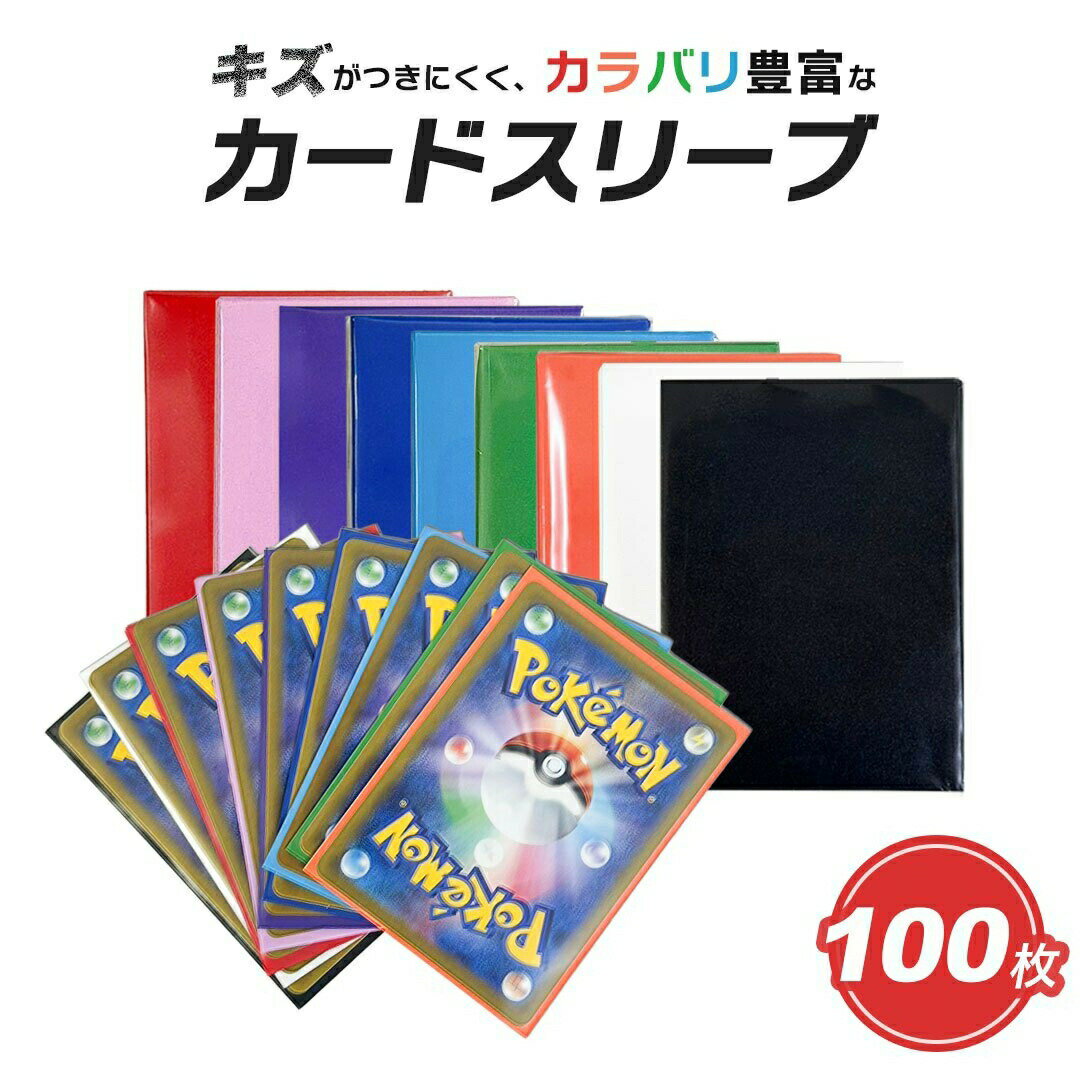 楽天市場】ポケカ スリーブ（コレクション｜ホビー）の通販