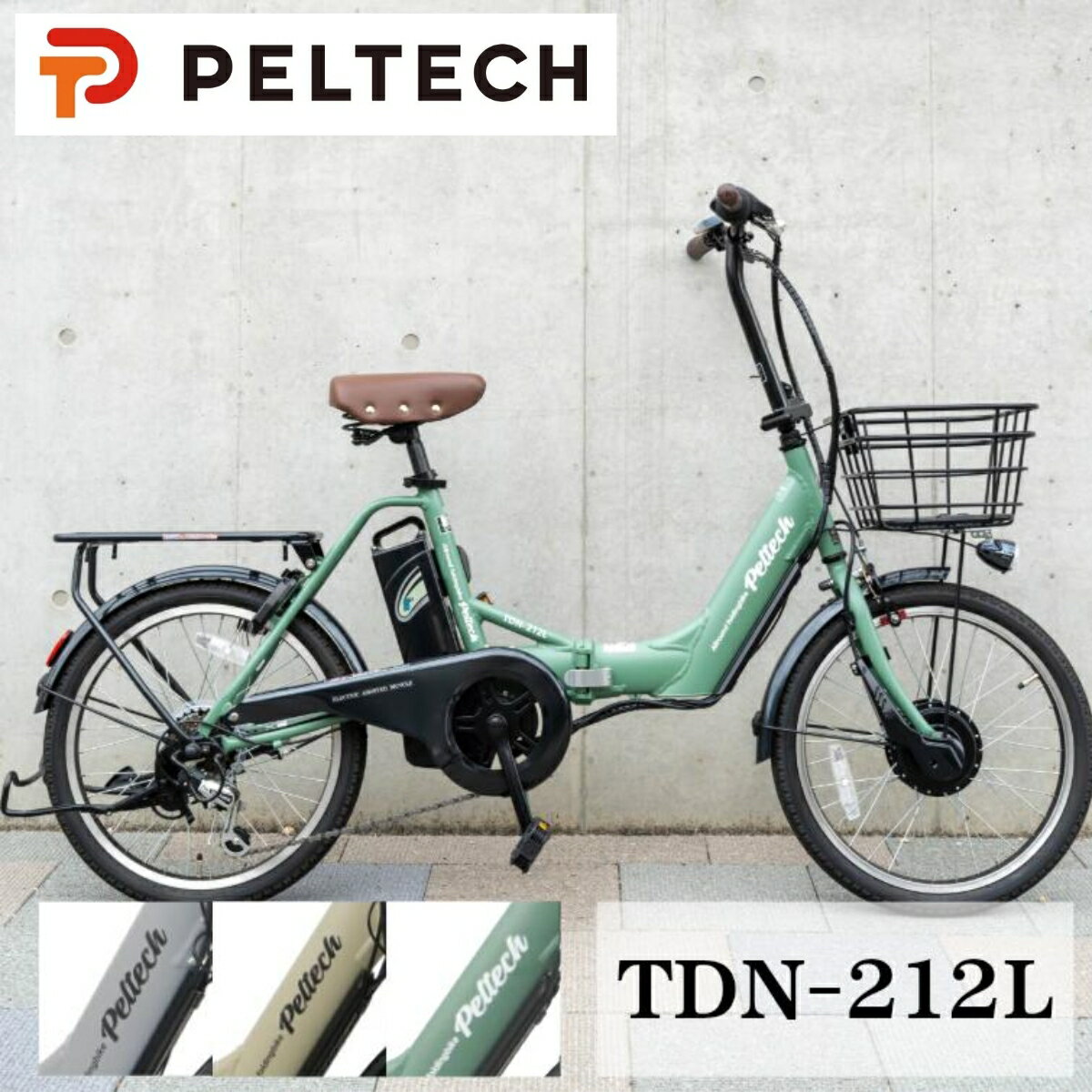 楽天市場】電動自転車 20インチ（ブランドシマノ）（電動アシスト