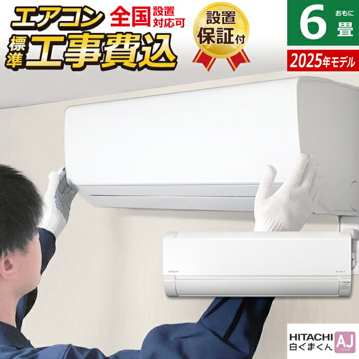 楽天市場】白くまくん（適用最大床面積（エアコン）～ 6畳）（エアコン