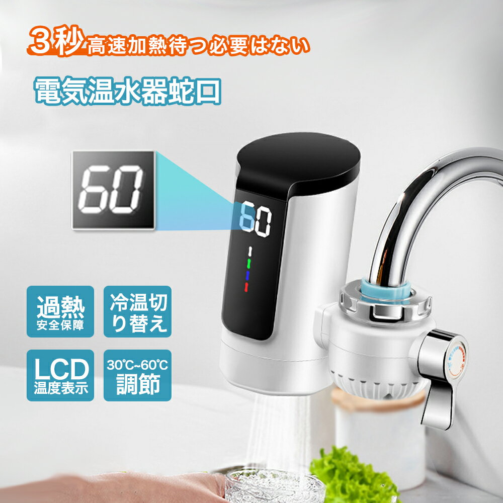 楽天市場】小型 湯沸かし器の通販