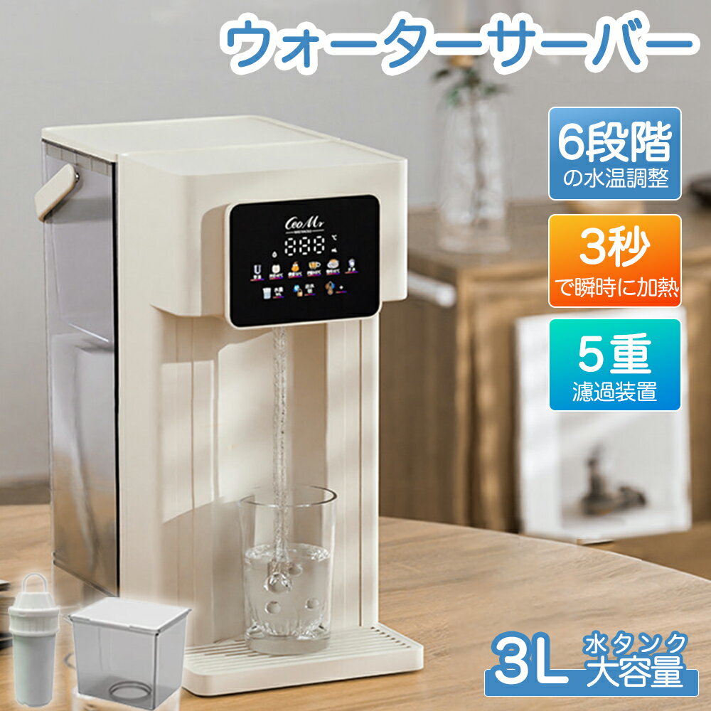 楽天市場】卓上 湯沸かし器（ウォーターサーバー｜キッチン家電
